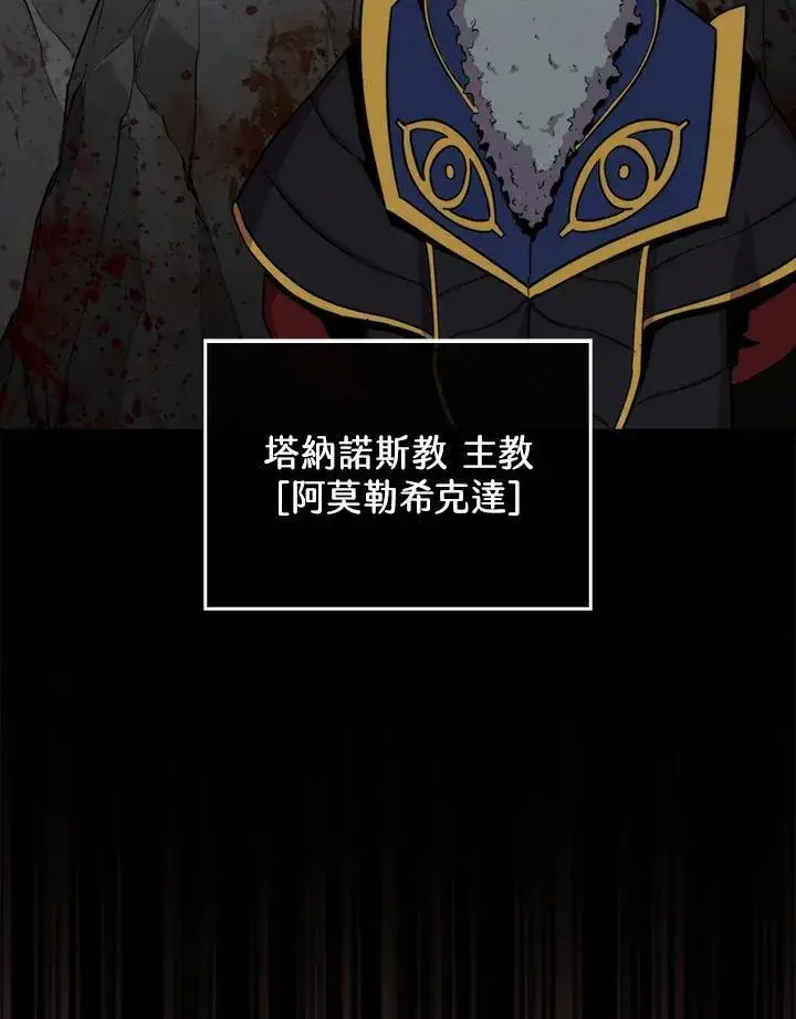 漫画《躺赢玩家》第70话第51张图