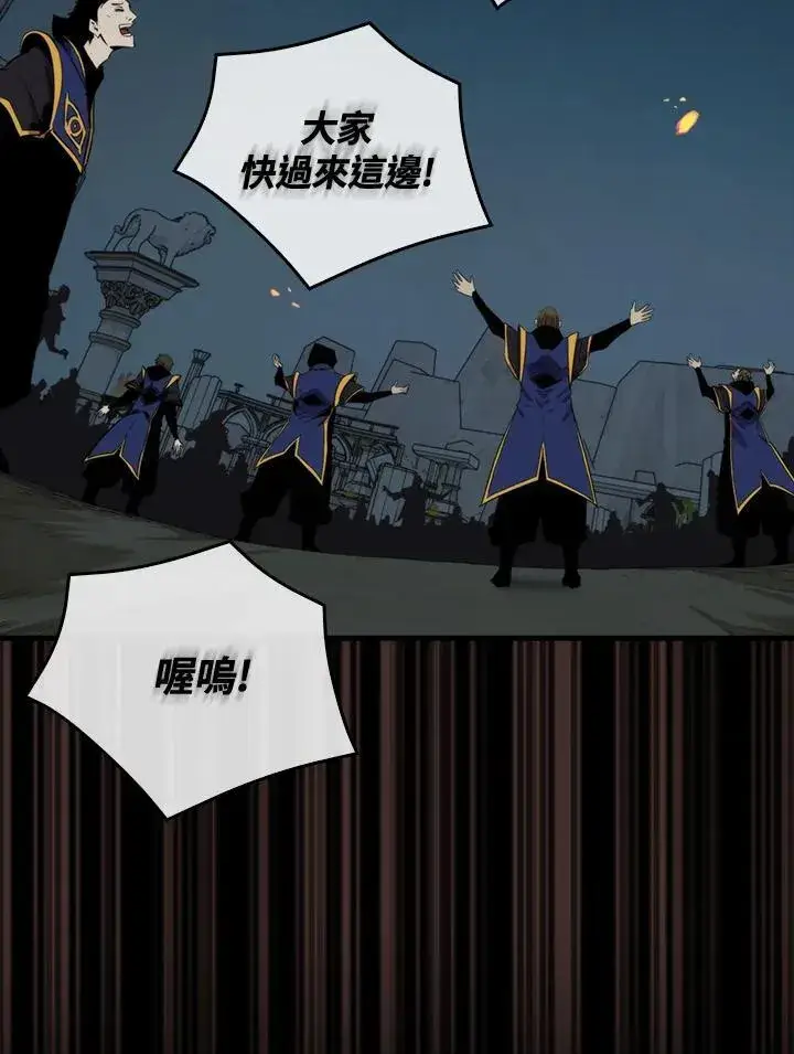 漫画《躺赢玩家》第70话第54张图