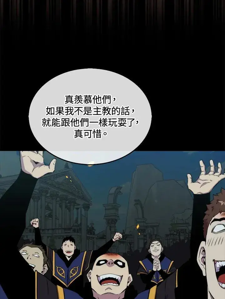 漫画《躺赢玩家》第70话第55张图