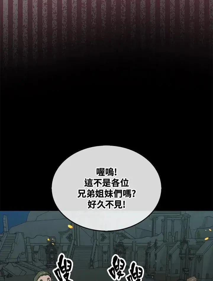 漫画《躺赢玩家》第70话第63张图