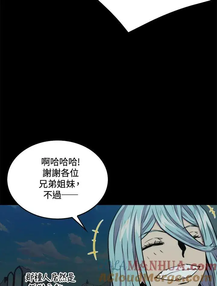 漫画《躺赢玩家》第70话第69张图