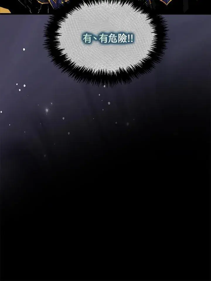 漫画《躺赢玩家》第70话第72张图