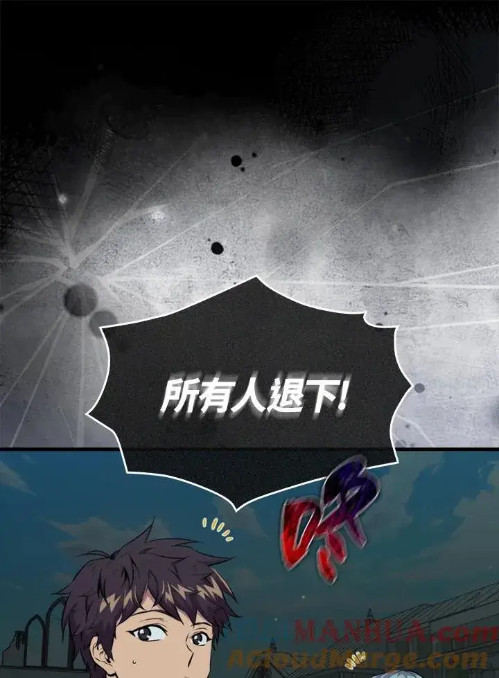漫画《躺赢玩家》第70话第73张图