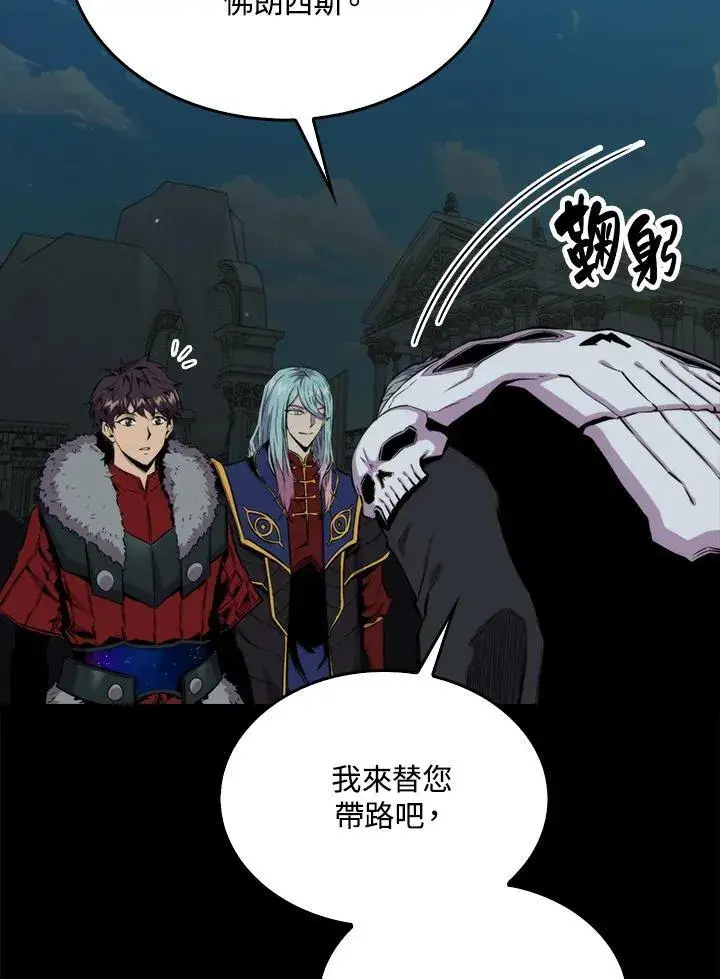 漫画《躺赢玩家》第70话第78张图