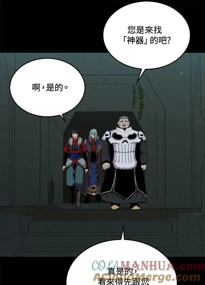漫画《躺赢玩家》第70话第81张图