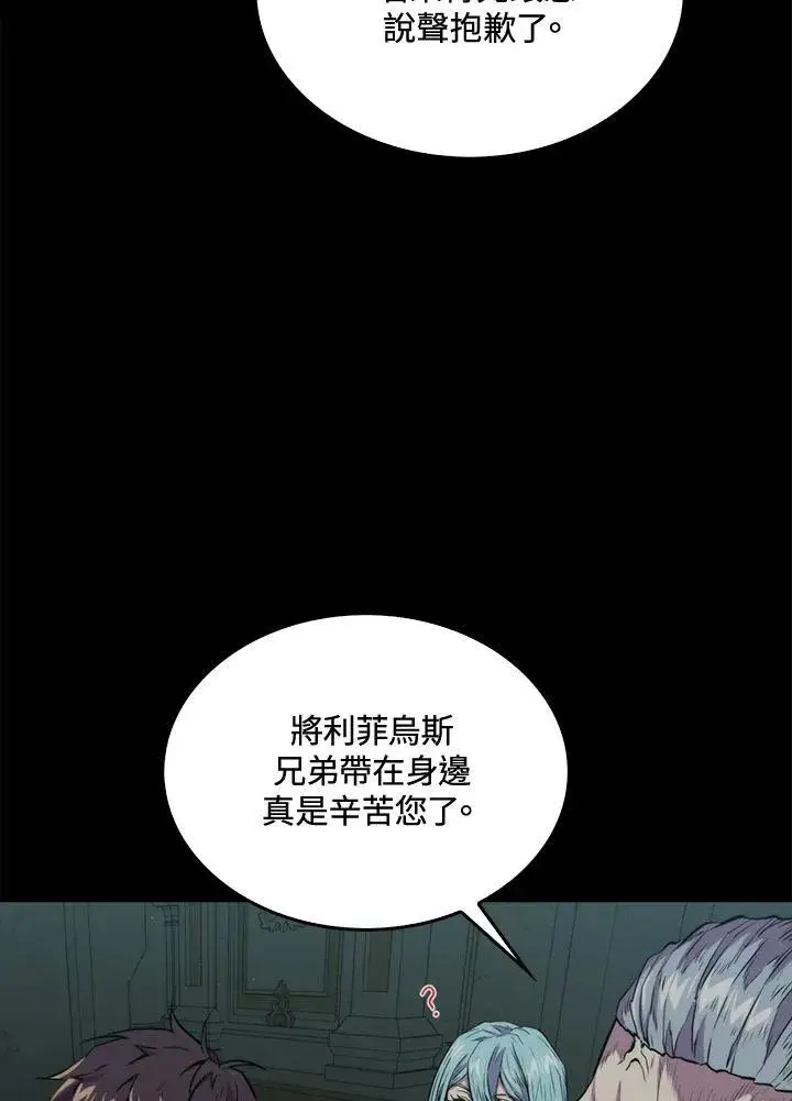 漫画《躺赢玩家》第70话第82张图