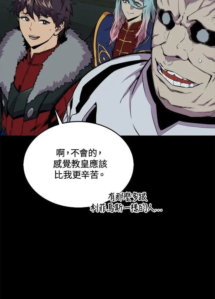 漫画《躺赢玩家》第70话第83张图