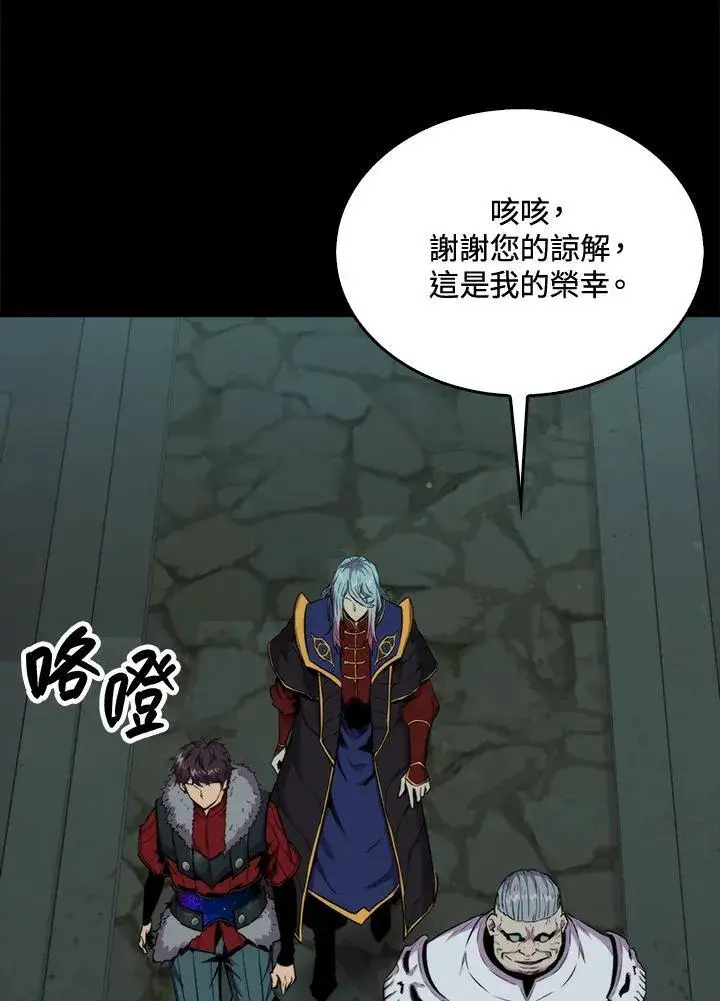 漫画《躺赢玩家》第70话第84张图