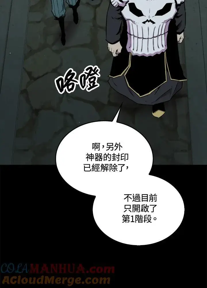 漫画《躺赢玩家》第70话第85张图