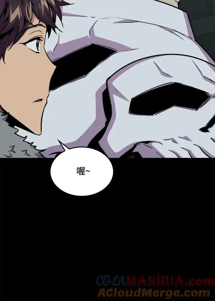 漫画《躺赢玩家》第70话第89张图