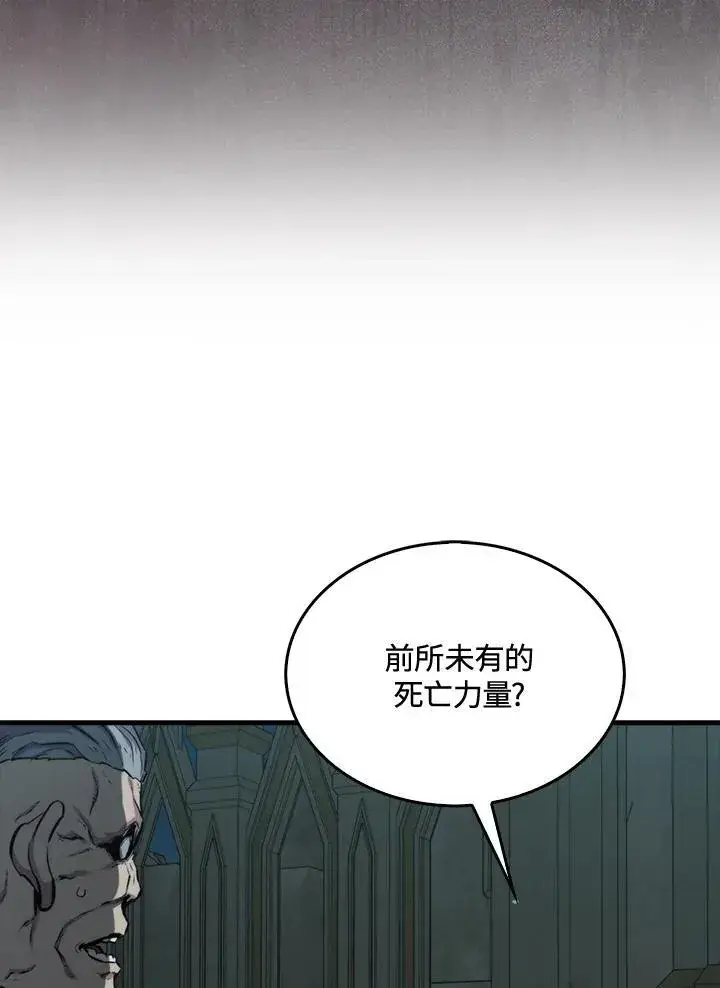 漫画《躺赢玩家》第71话第10张图