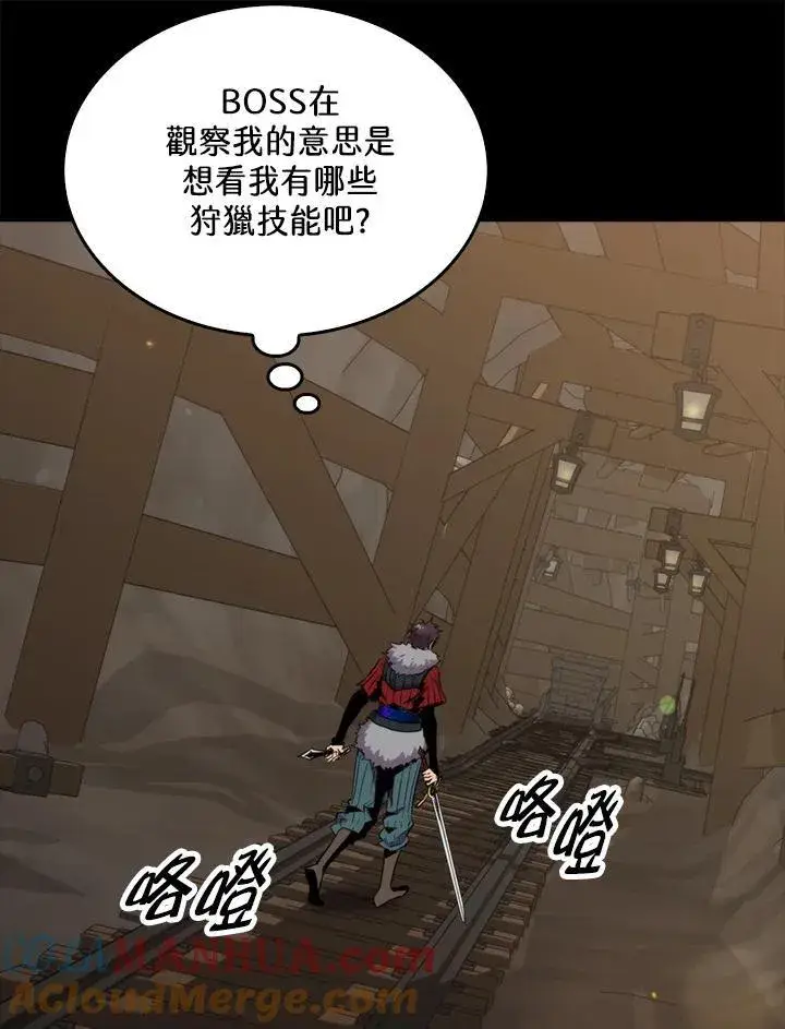 漫画《躺赢玩家》第71话第105张图
