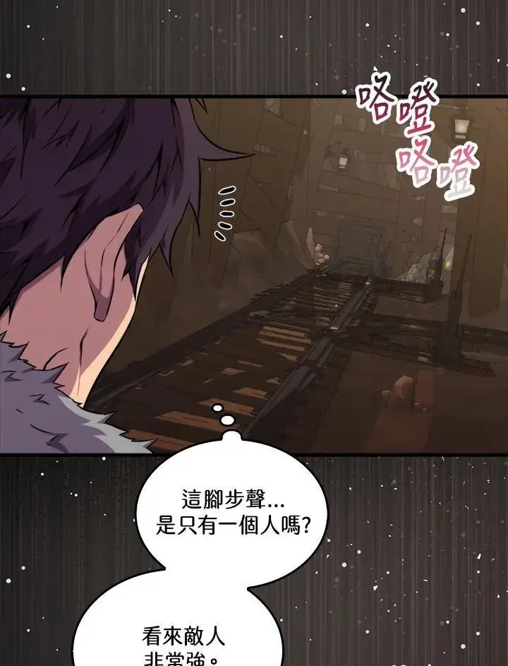 漫画《躺赢玩家》第71话第107张图