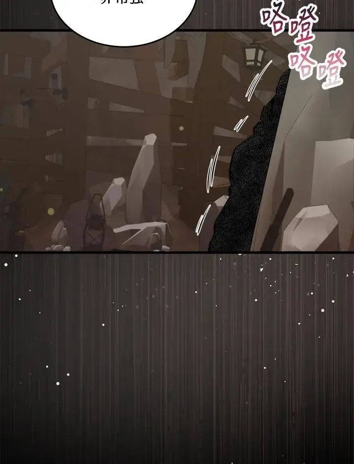 漫画《躺赢玩家》第71话第108张图