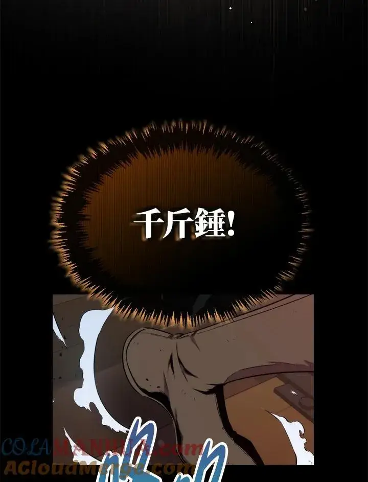 漫画《躺赢玩家》第71话第109张图