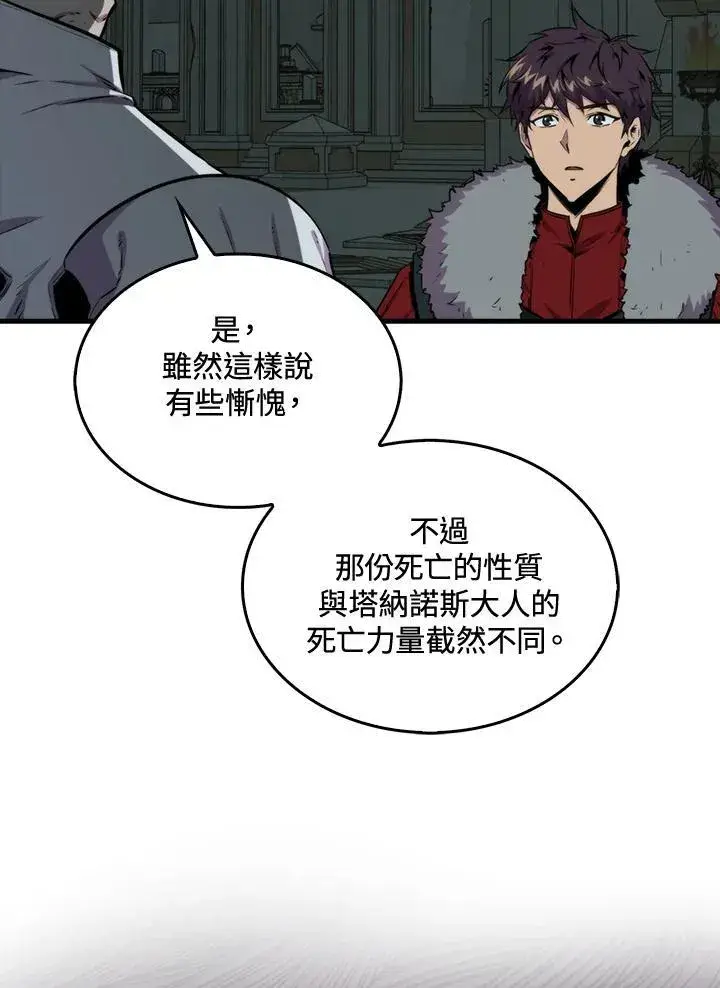 漫画《躺赢玩家》第71话第11张图