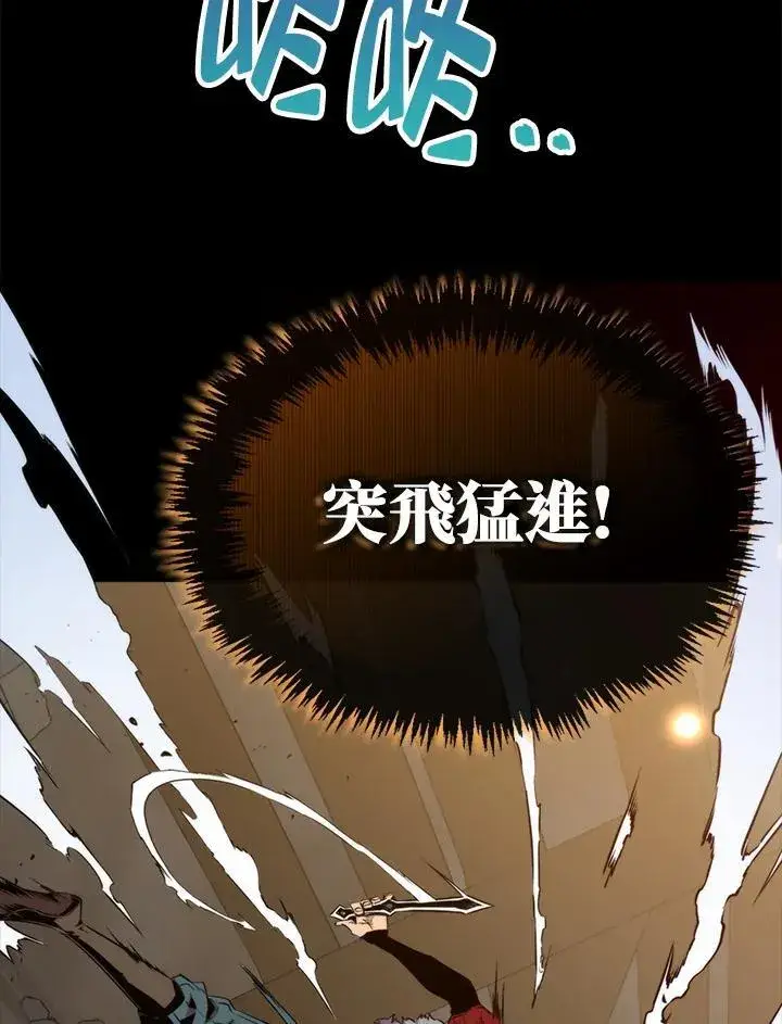 漫画《躺赢玩家》第71话第110张图
