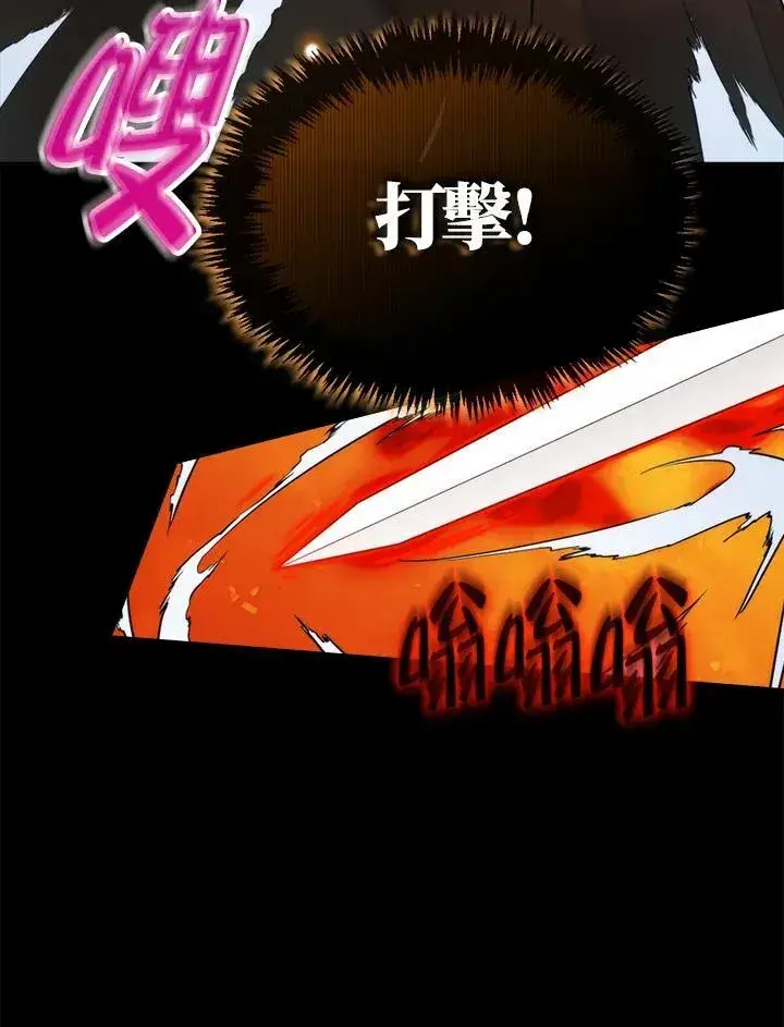 漫画《躺赢玩家》第71话第112张图
