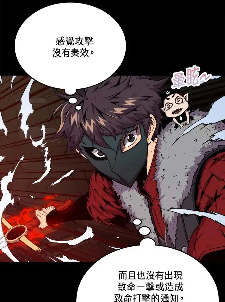 漫画《躺赢玩家》第71话第115张图