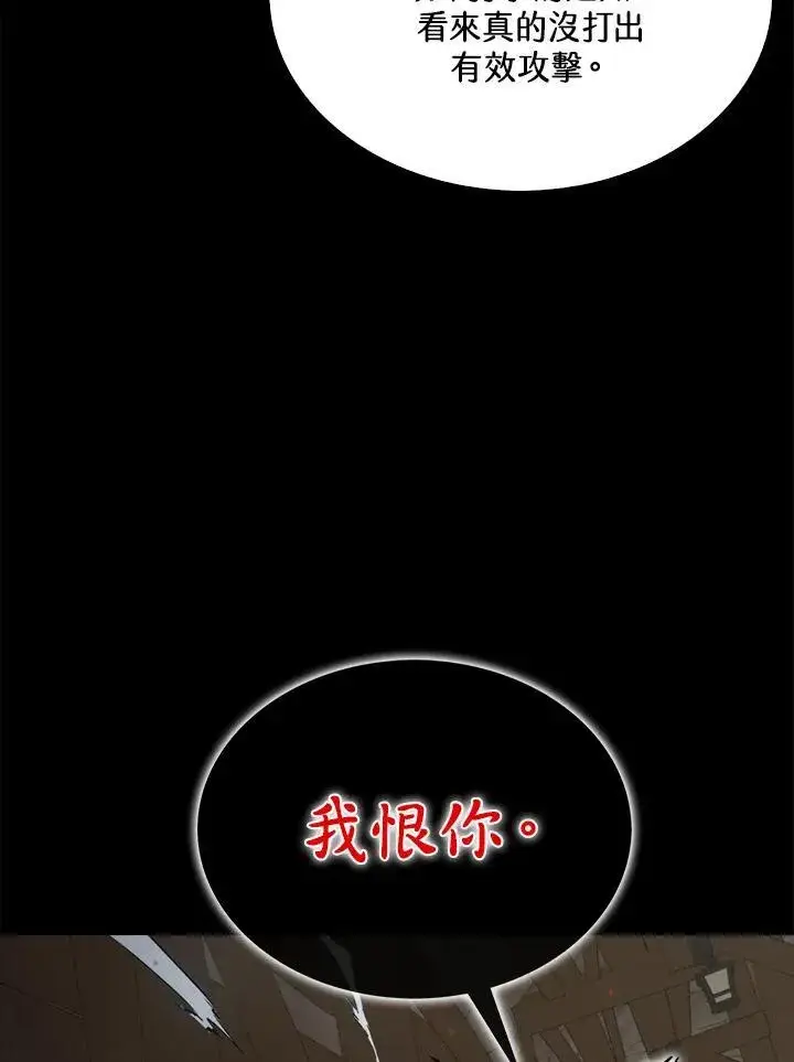漫画《躺赢玩家》第71话第116张图