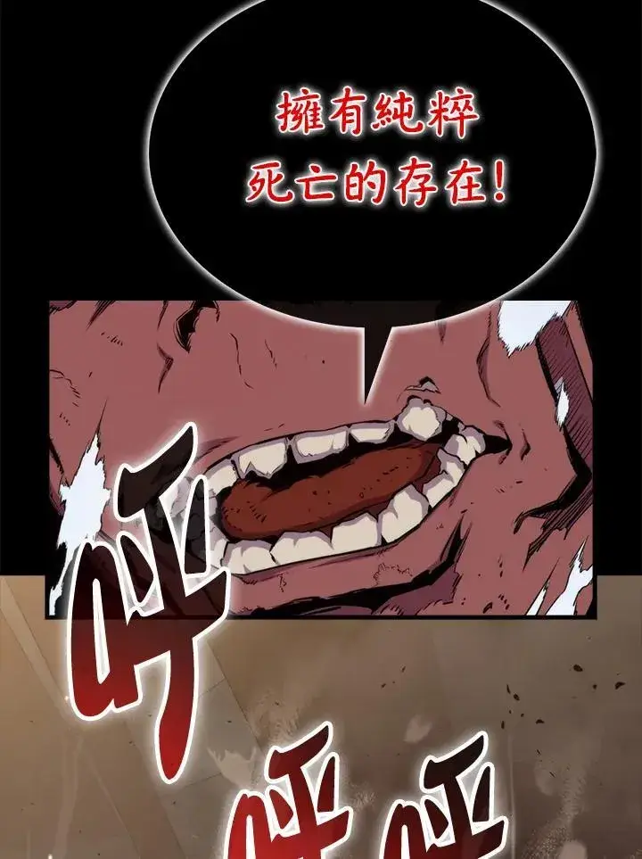 漫画《躺赢玩家》第71话第118张图