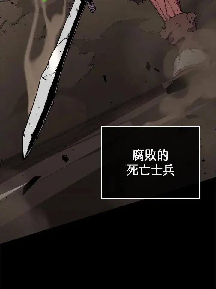 漫画《躺赢玩家》第71话第120张图