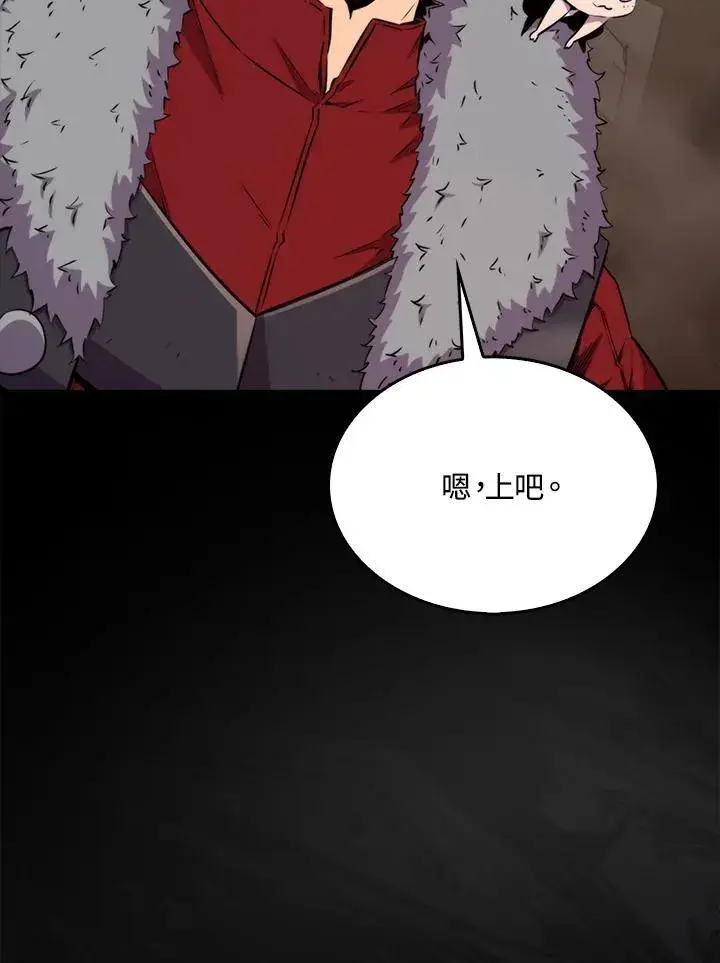 漫画《躺赢玩家》第71话第122张图