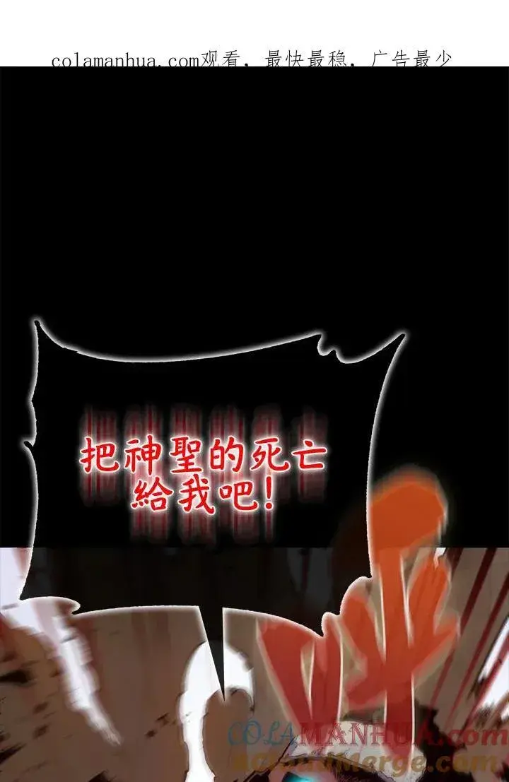 漫画《躺赢玩家》第71话第128张图