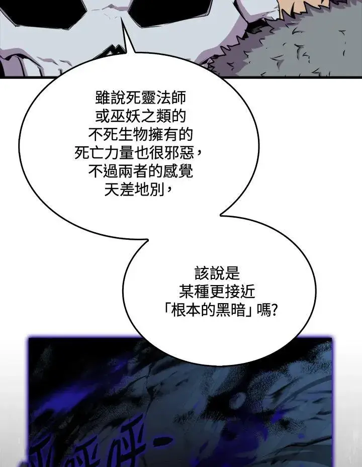 漫画《躺赢玩家》第71话第15张图