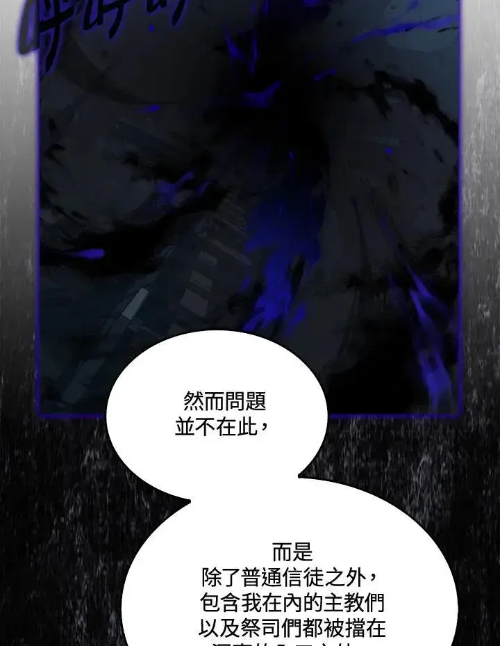 漫画《躺赢玩家》第71话第16张图