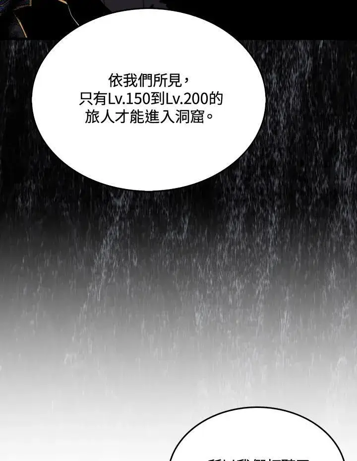 漫画《躺赢玩家》第71话第18张图