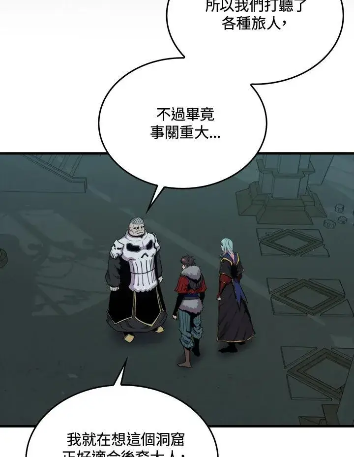 漫画《躺赢玩家》第71话第19张图