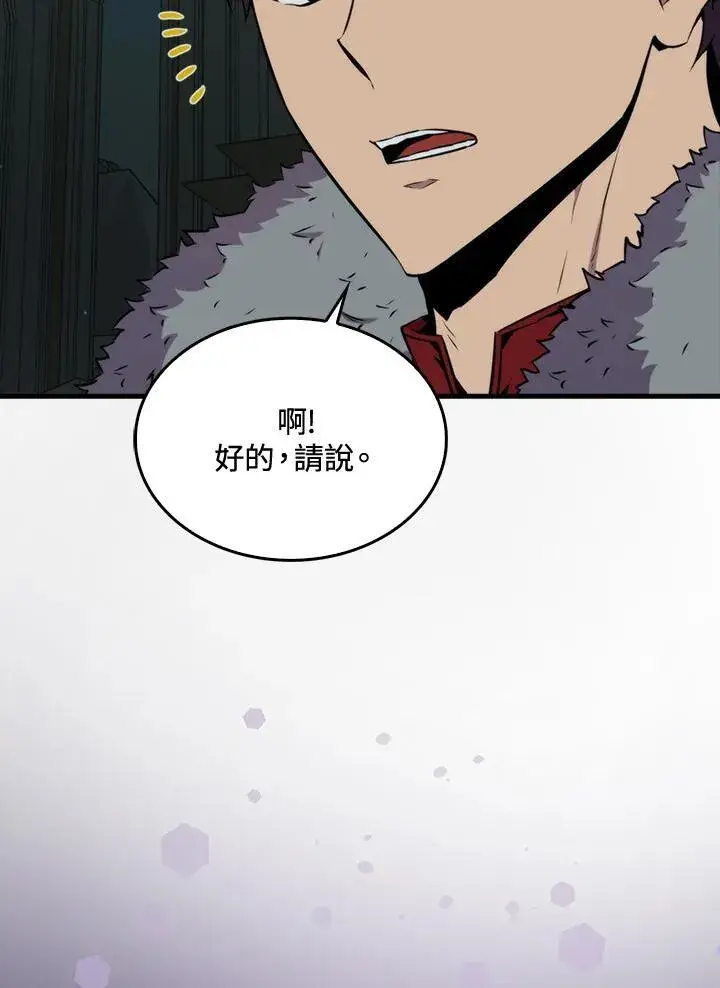 漫画《躺赢玩家》第71话第2张图