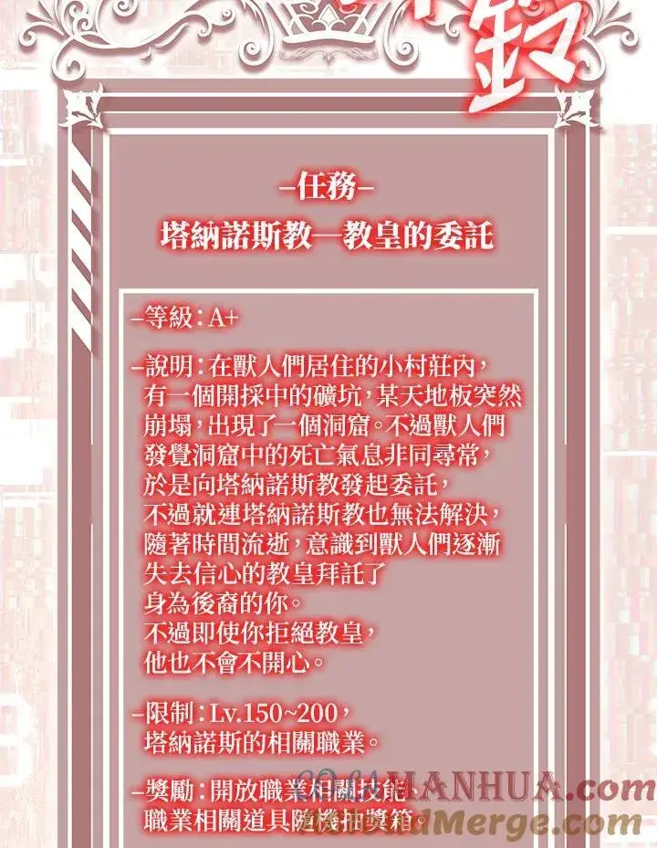 漫画《躺赢玩家》第71话第21张图