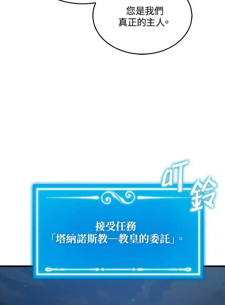 漫画《躺赢玩家》第71话第24张图