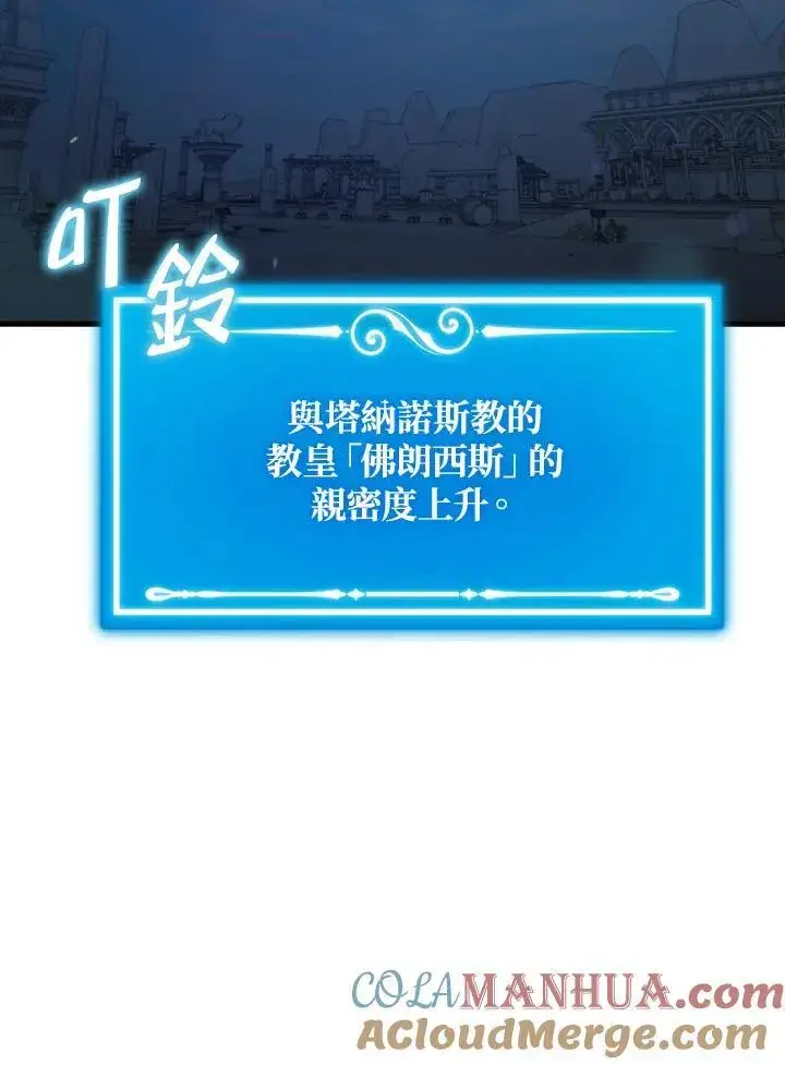 漫画《躺赢玩家》第71话第25张图