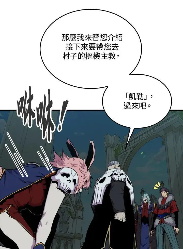 漫画《躺赢玩家》第71话第26张图