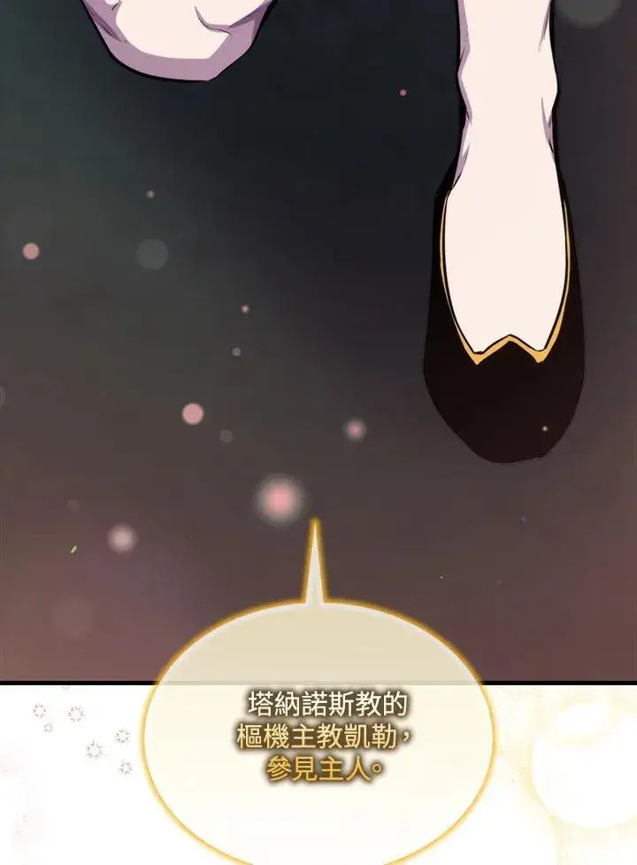 漫画《躺赢玩家》第71话第31张图