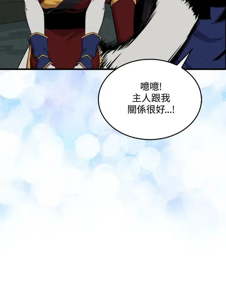 漫画《躺赢玩家》第71话第35张图