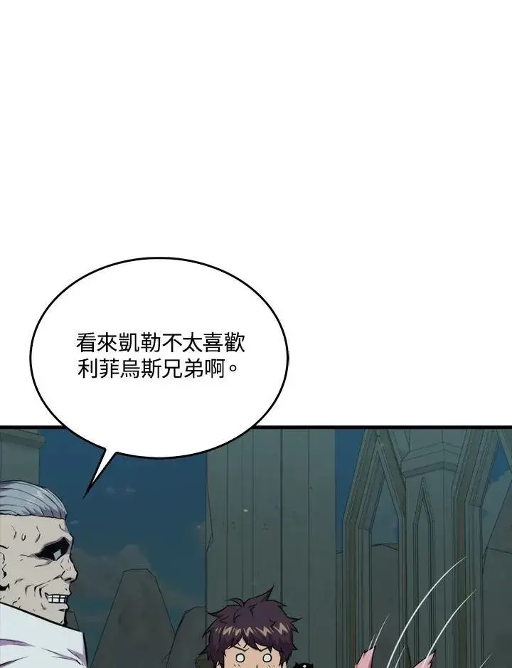 漫画《躺赢玩家》第71话第38张图