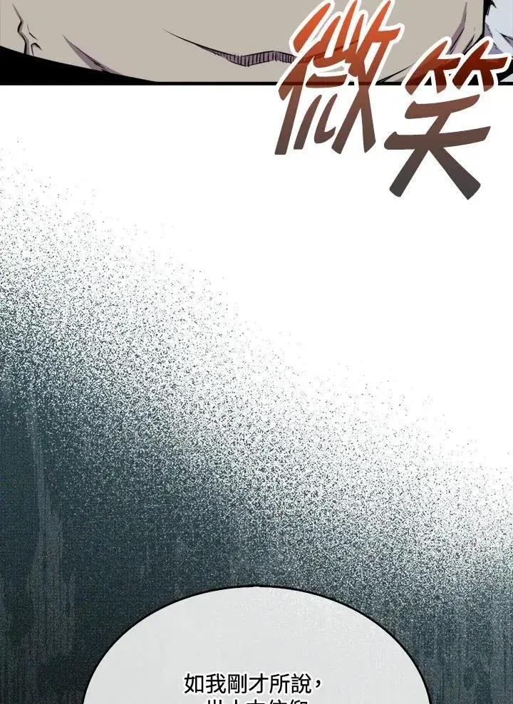 漫画《躺赢玩家》第71话第4张图