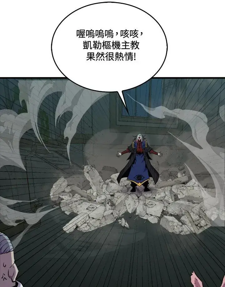 漫画《躺赢玩家》第71话第40张图