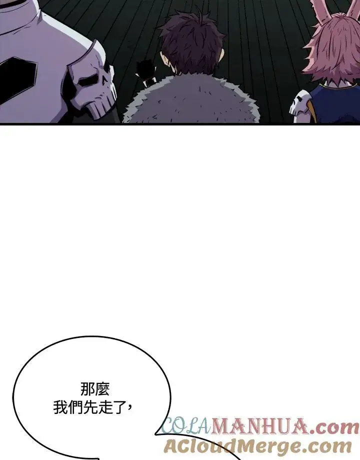 漫画《躺赢玩家》第71话第41张图