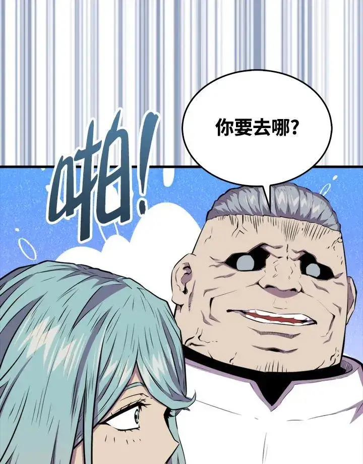 漫画《躺赢玩家》第71话第44张图
