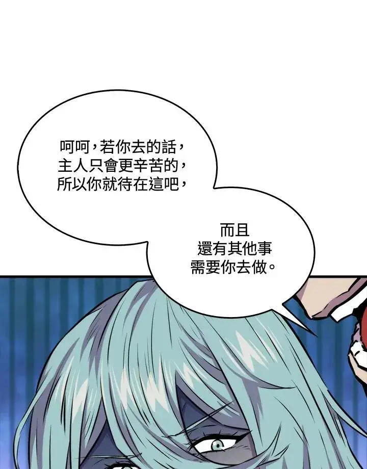 漫画《躺赢玩家》第71话第46张图