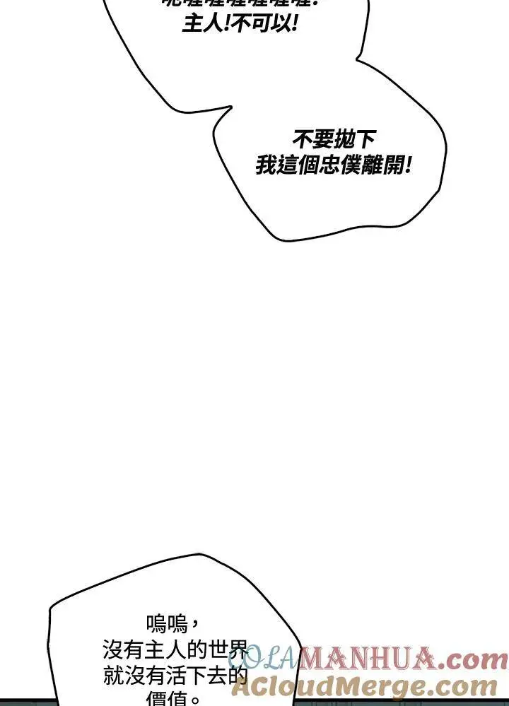 漫画《躺赢玩家》第71话第49张图