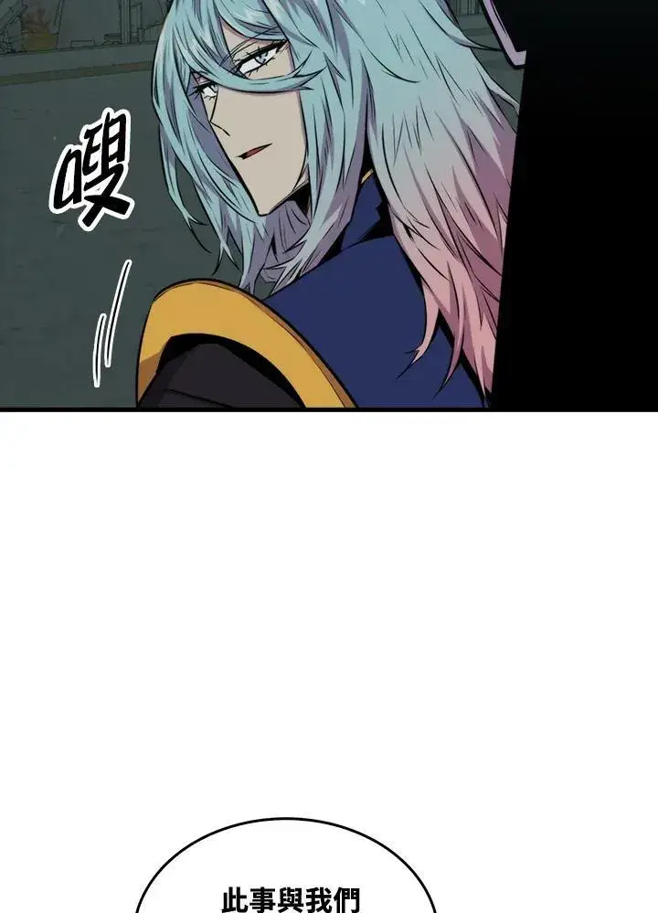 漫画《躺赢玩家》第71话第52张图