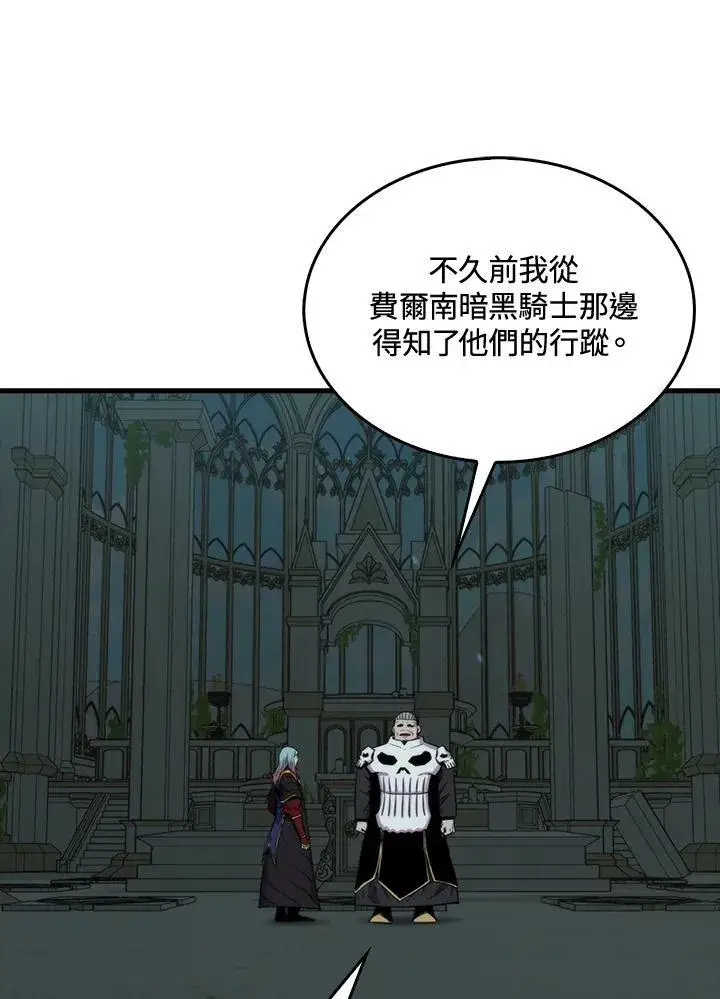 漫画《躺赢玩家》第71话第54张图