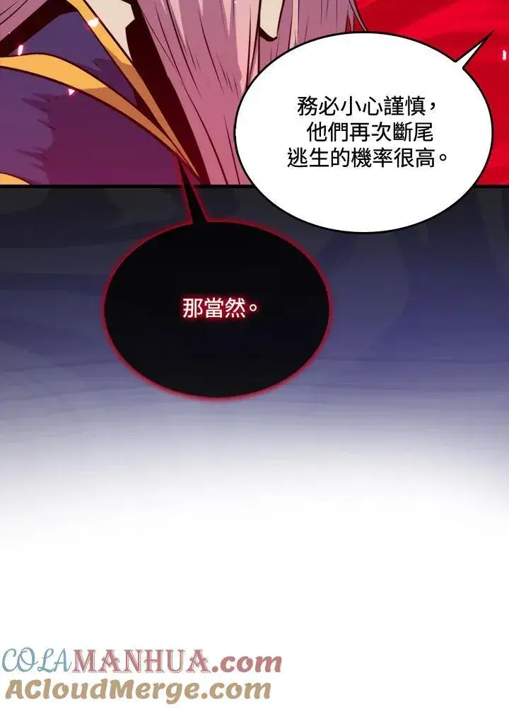 漫画《躺赢玩家》第71话第57张图