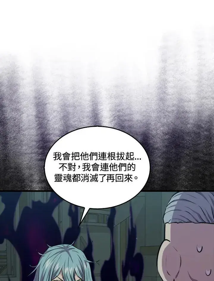 漫画《躺赢玩家》第71话第58张图